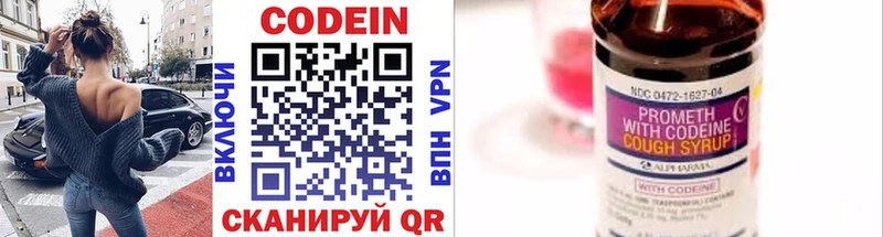 Кодеин напиток Lean (лин) Вичуга