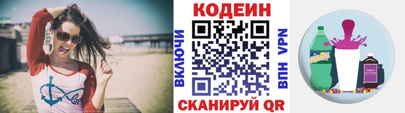 Кодеин напиток Lean (лин)  закладки  Вичуга 
