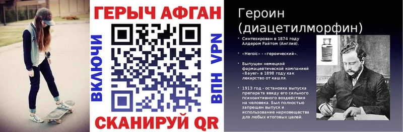 Героин VHQ Вичуга
