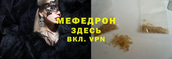 мяу мяу кристалл Балахна