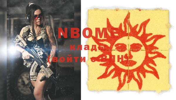 мяу мяу кристалл Балахна
