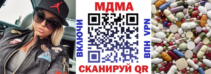 МДМА кристаллы  дарнет шоп  Вичуга 