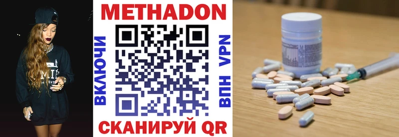 Метадон methadone  купить   Вичуга 
