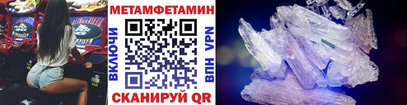 Первитин Methamphetamine  Вичуга 
